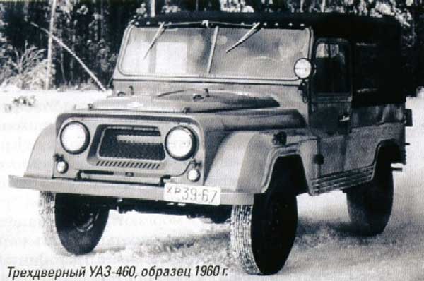 УАЗ-460 - первый прототип армейского внедорожника